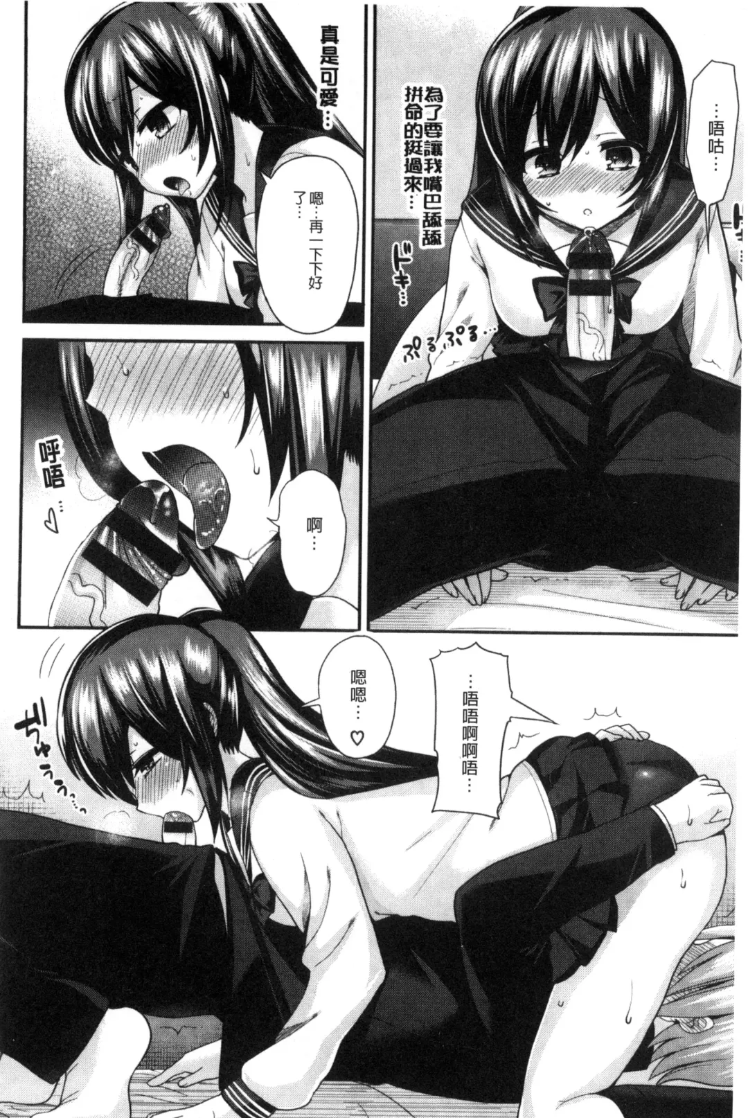 [Piririnegi] JK Chakuism | JK著衣主義 Fhentai - Page 55