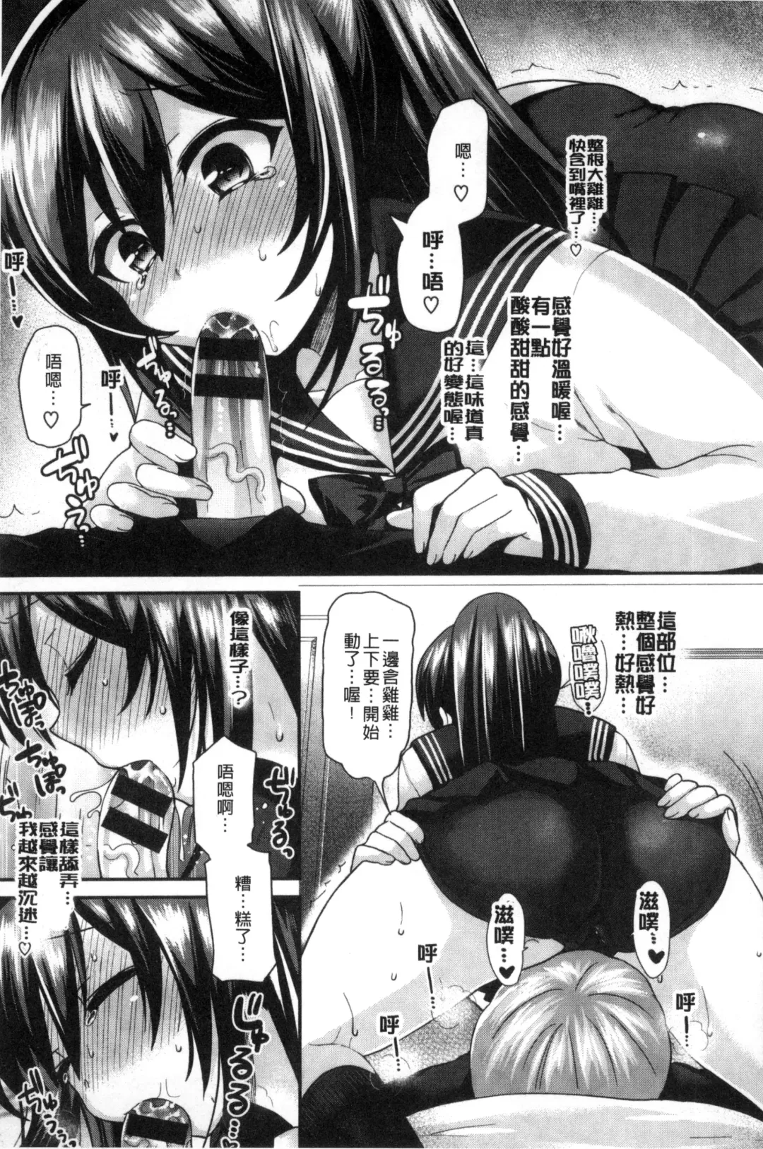 [Piririnegi] JK Chakuism | JK著衣主義 Fhentai - Page 56