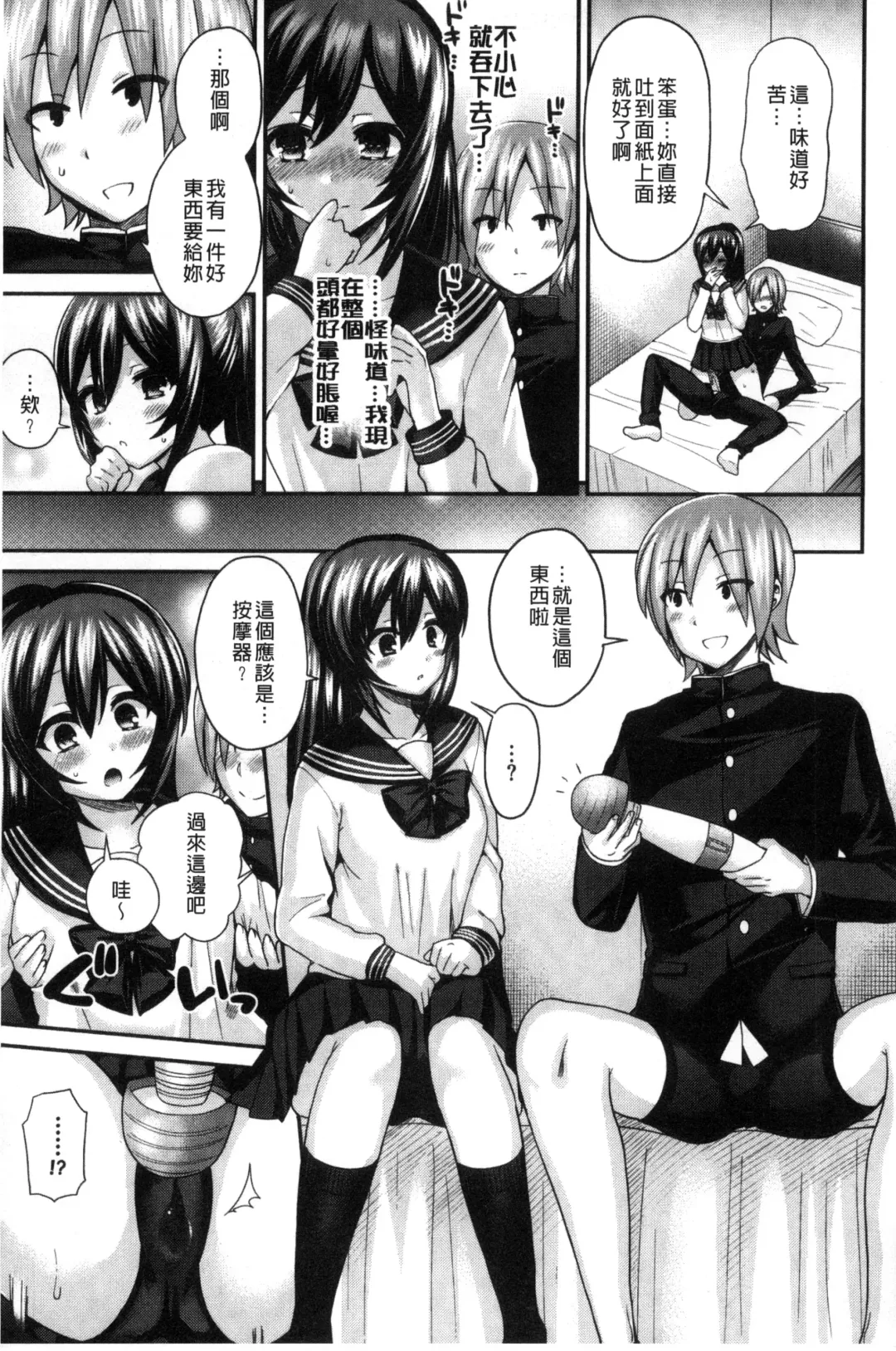 [Piririnegi] JK Chakuism | JK著衣主義 Fhentai - Page 58