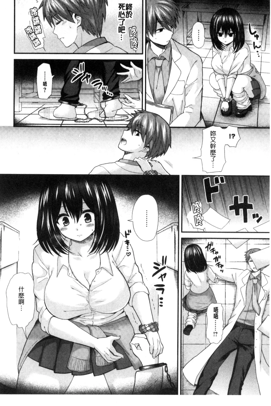 [Piririnegi] JK Chakuism | JK著衣主義 Fhentai - Page 71