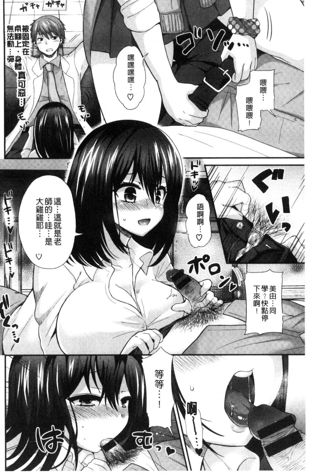 [Piririnegi] JK Chakuism | JK著衣主義 Fhentai - Page 73