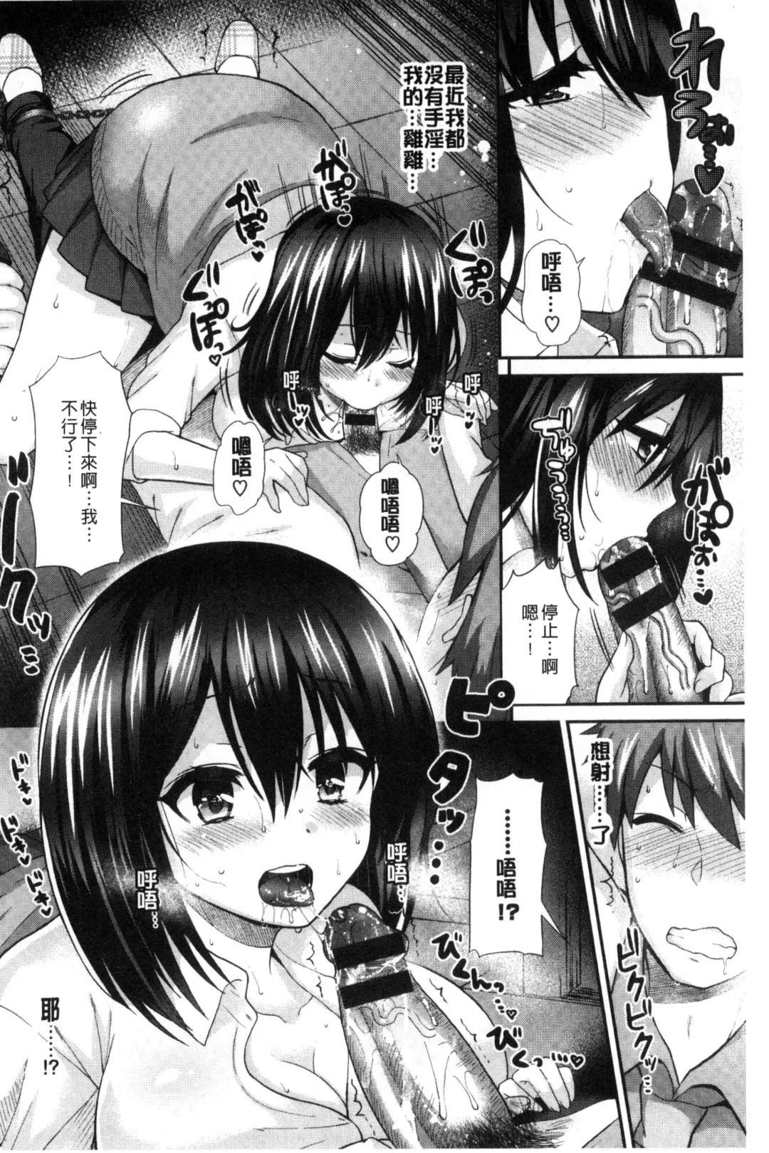 [Piririnegi] JK Chakuism | JK著衣主義 Fhentai - Page 75