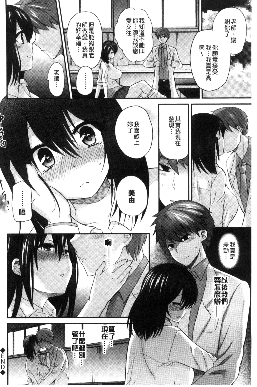 [Piririnegi] JK Chakuism | JK著衣主義 Fhentai - Page 93