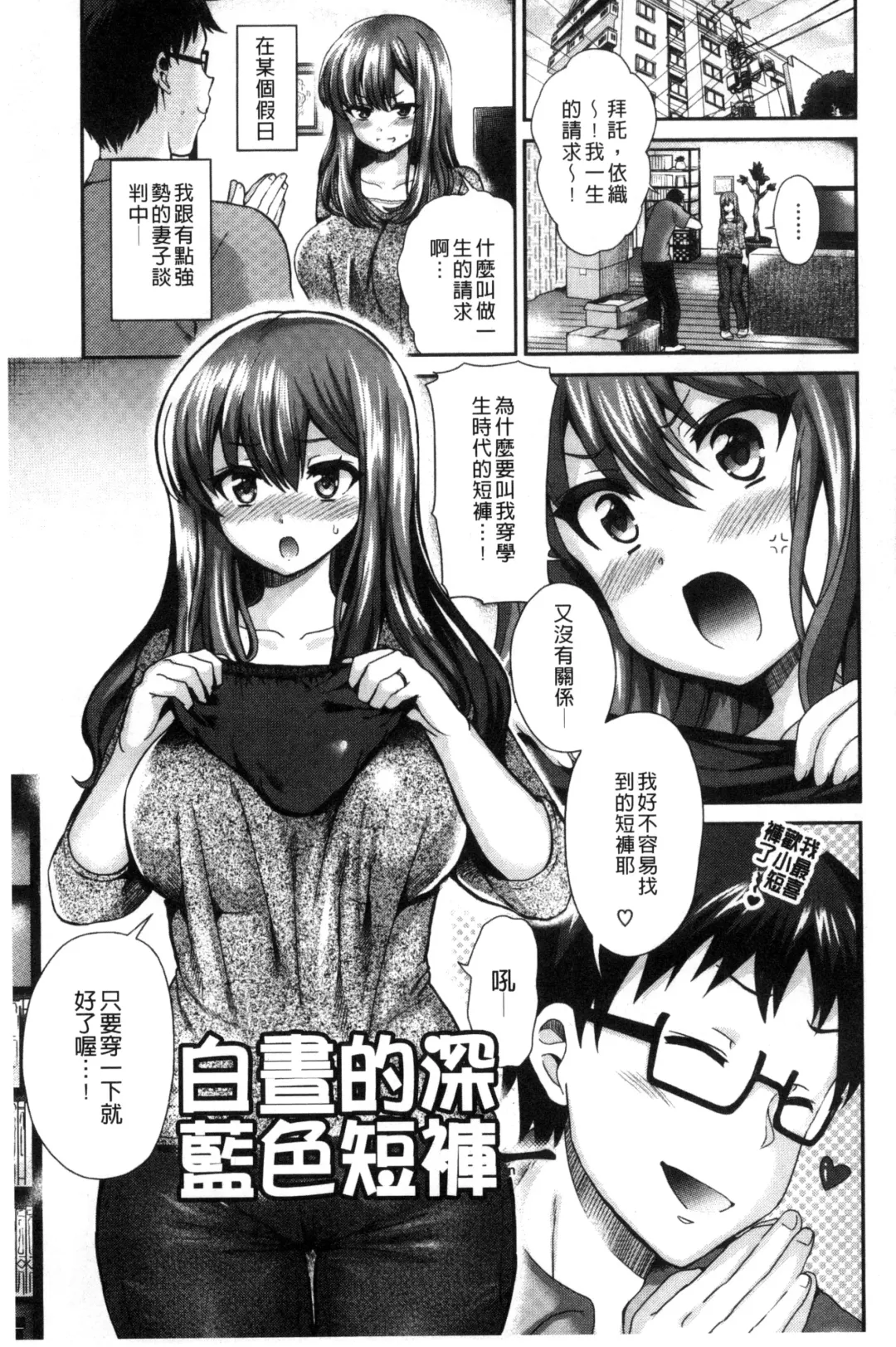 [Piririnegi] JK Chakuism | JK著衣主義 Fhentai - Page 94