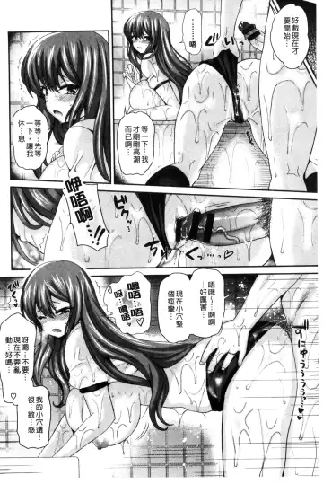 [Piririnegi] JK Chakuism | JK著衣主義 Fhentai - Page 109
