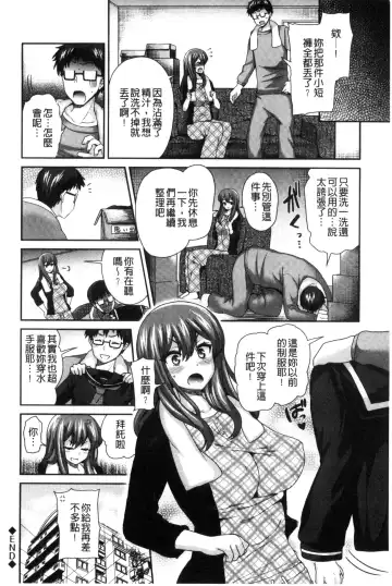 [Piririnegi] JK Chakuism | JK著衣主義 Fhentai - Page 115