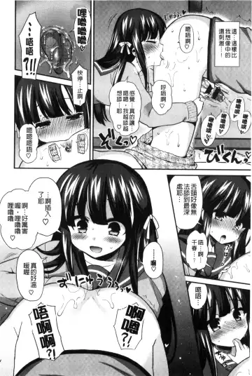 [Piririnegi] JK Chakuism | JK著衣主義 Fhentai - Page 119