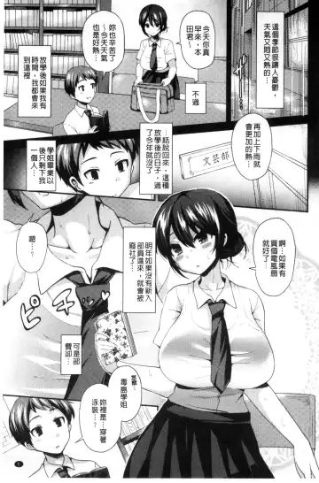 [Piririnegi] JK Chakuism | JK著衣主義 Fhentai - Page 12