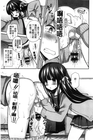 [Piririnegi] JK Chakuism | JK著衣主義 Fhentai - Page 120