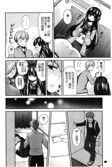 [Piririnegi] JK Chakuism | JK著衣主義 Fhentai - Page 121