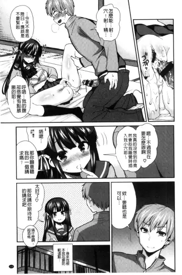 [Piririnegi] JK Chakuism | JK著衣主義 Fhentai - Page 126