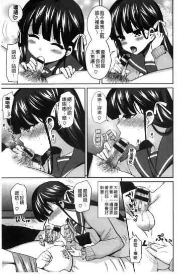 [Piririnegi] JK Chakuism | JK著衣主義 Fhentai - Page 128