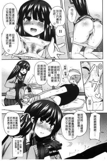 [Piririnegi] JK Chakuism | JK著衣主義 Fhentai - Page 130