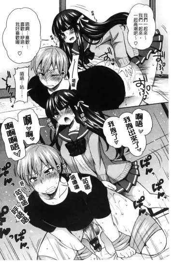 [Piririnegi] JK Chakuism | JK著衣主義 Fhentai - Page 137