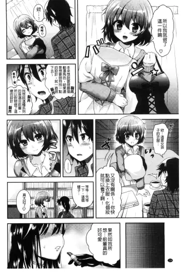 [Piririnegi] JK Chakuism | JK著衣主義 Fhentai - Page 141
