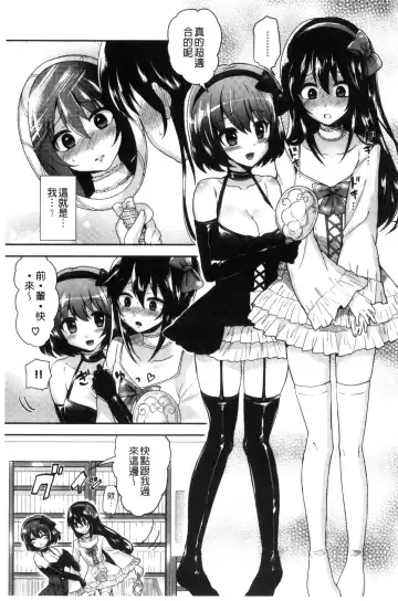 [Piririnegi] JK Chakuism | JK著衣主義 Fhentai - Page 142