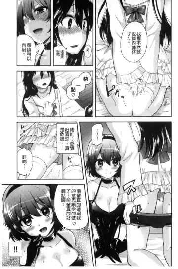 [Piririnegi] JK Chakuism | JK著衣主義 Fhentai - Page 144
