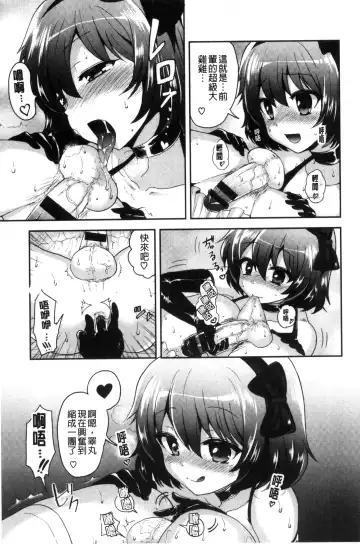 [Piririnegi] JK Chakuism | JK著衣主義 Fhentai - Page 146