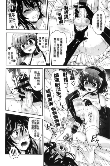 [Piririnegi] JK Chakuism | JK著衣主義 Fhentai - Page 147