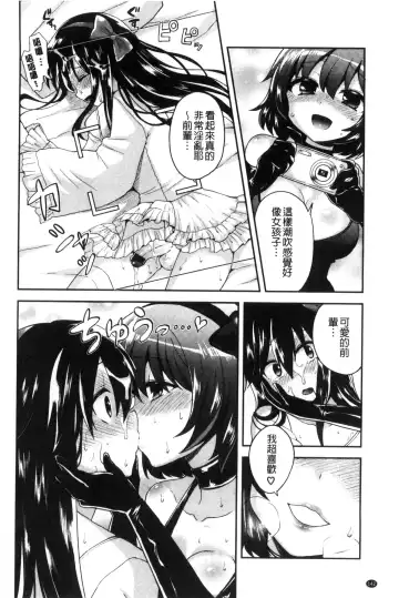 [Piririnegi] JK Chakuism | JK著衣主義 Fhentai - Page 149