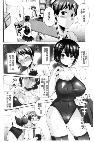 [Piririnegi] JK Chakuism | JK著衣主義 Fhentai - Page 15
