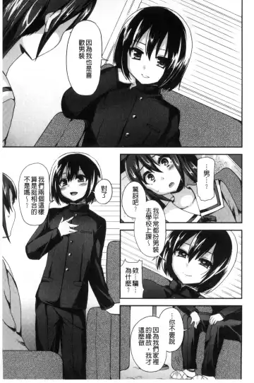 [Piririnegi] JK Chakuism | JK著衣主義 Fhentai - Page 164