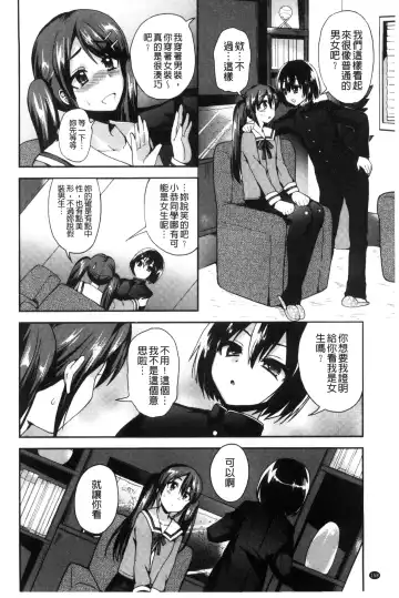 [Piririnegi] JK Chakuism | JK著衣主義 Fhentai - Page 165