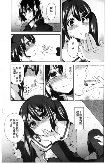 [Piririnegi] JK Chakuism | JK著衣主義 Fhentai - Page 168