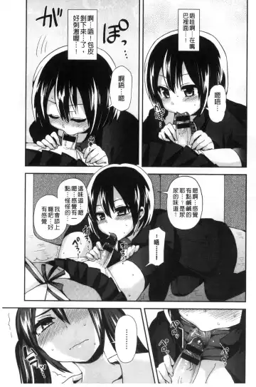 [Piririnegi] JK Chakuism | JK著衣主義 Fhentai - Page 170