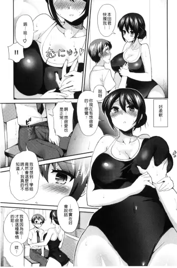 [Piririnegi] JK Chakuism | JK著衣主義 Fhentai - Page 18