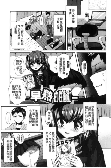 [Piririnegi] JK Chakuism | JK著衣主義 Fhentai - Page 182
