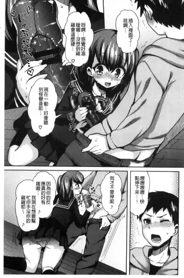 [Piririnegi] JK Chakuism | JK著衣主義 Fhentai - Page 186