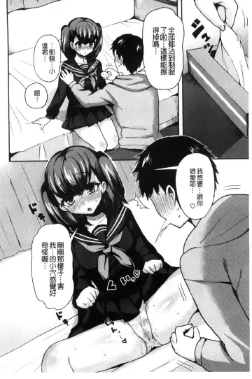 [Piririnegi] JK Chakuism | JK著衣主義 Fhentai - Page 189