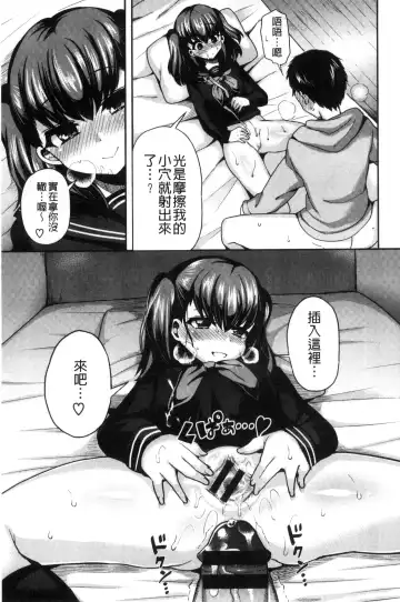 [Piririnegi] JK Chakuism | JK著衣主義 Fhentai - Page 194