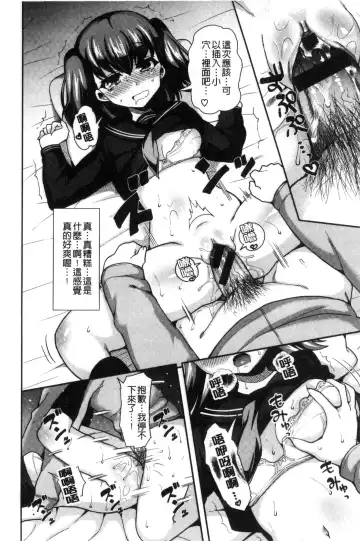 [Piririnegi] JK Chakuism | JK著衣主義 Fhentai - Page 195