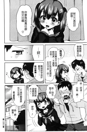 [Piririnegi] JK Chakuism | JK著衣主義 Fhentai - Page 201
