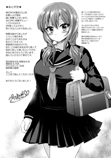 [Piririnegi] JK Chakuism | JK著衣主義 Fhentai - Page 202