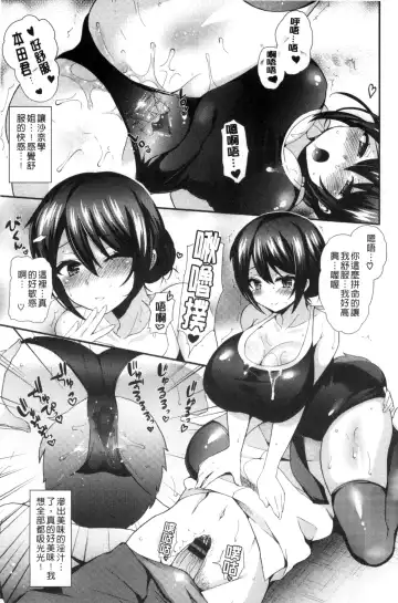 [Piririnegi] JK Chakuism | JK著衣主義 Fhentai - Page 24