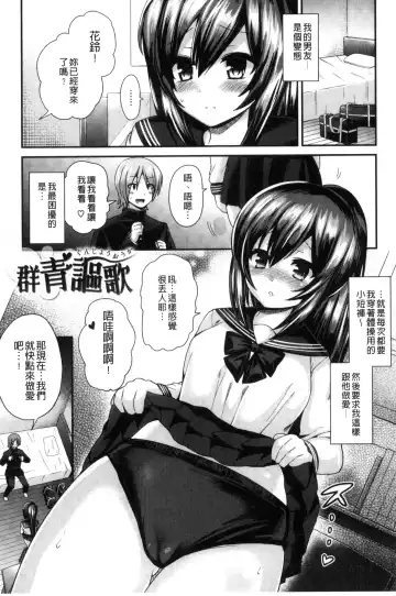 [Piririnegi] JK Chakuism | JK著衣主義 Fhentai - Page 50