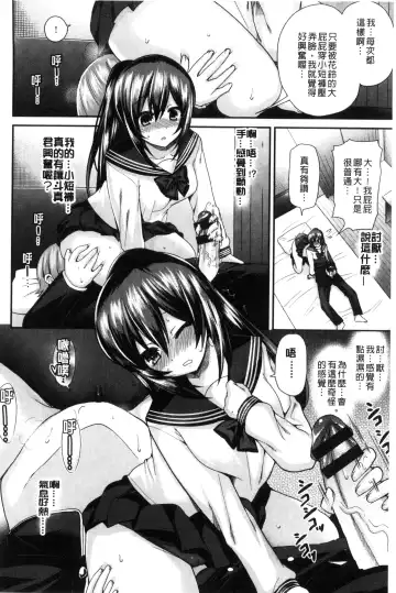 [Piririnegi] JK Chakuism | JK著衣主義 Fhentai - Page 53