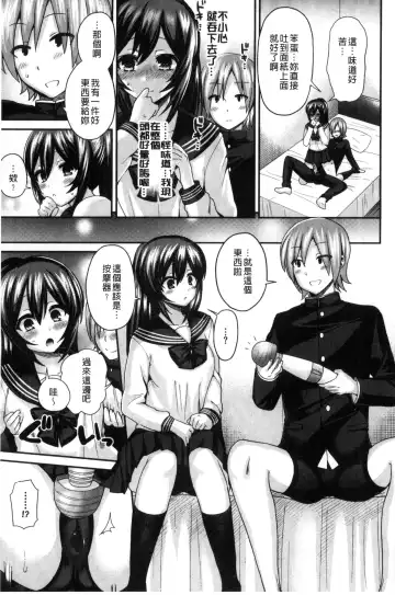 [Piririnegi] JK Chakuism | JK著衣主義 Fhentai - Page 58