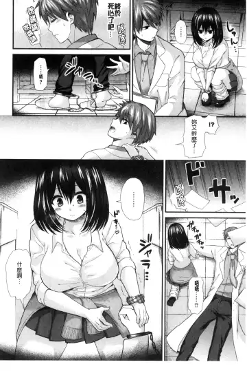 [Piririnegi] JK Chakuism | JK著衣主義 Fhentai - Page 71