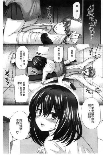 [Piririnegi] JK Chakuism | JK著衣主義 Fhentai - Page 72