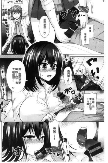 [Piririnegi] JK Chakuism | JK著衣主義 Fhentai - Page 73