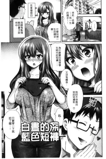 [Piririnegi] JK Chakuism | JK著衣主義 Fhentai - Page 94