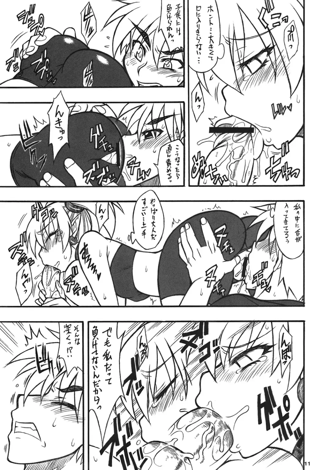 [Nakagami Takashi] LILICA-ru SWEET Fhentai - Page 10