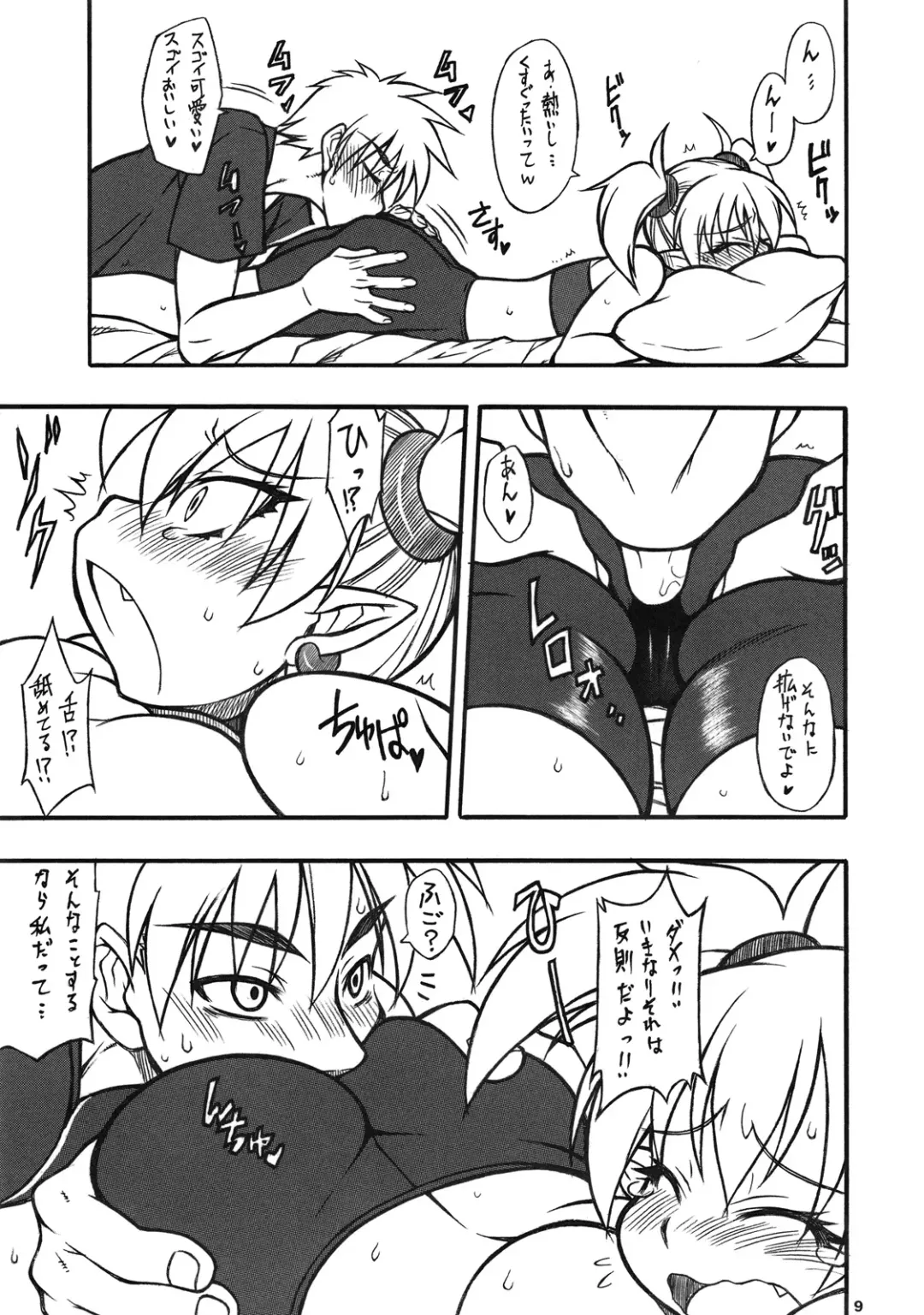 [Nakagami Takashi] LILICA-ru SWEET Fhentai - Page 8