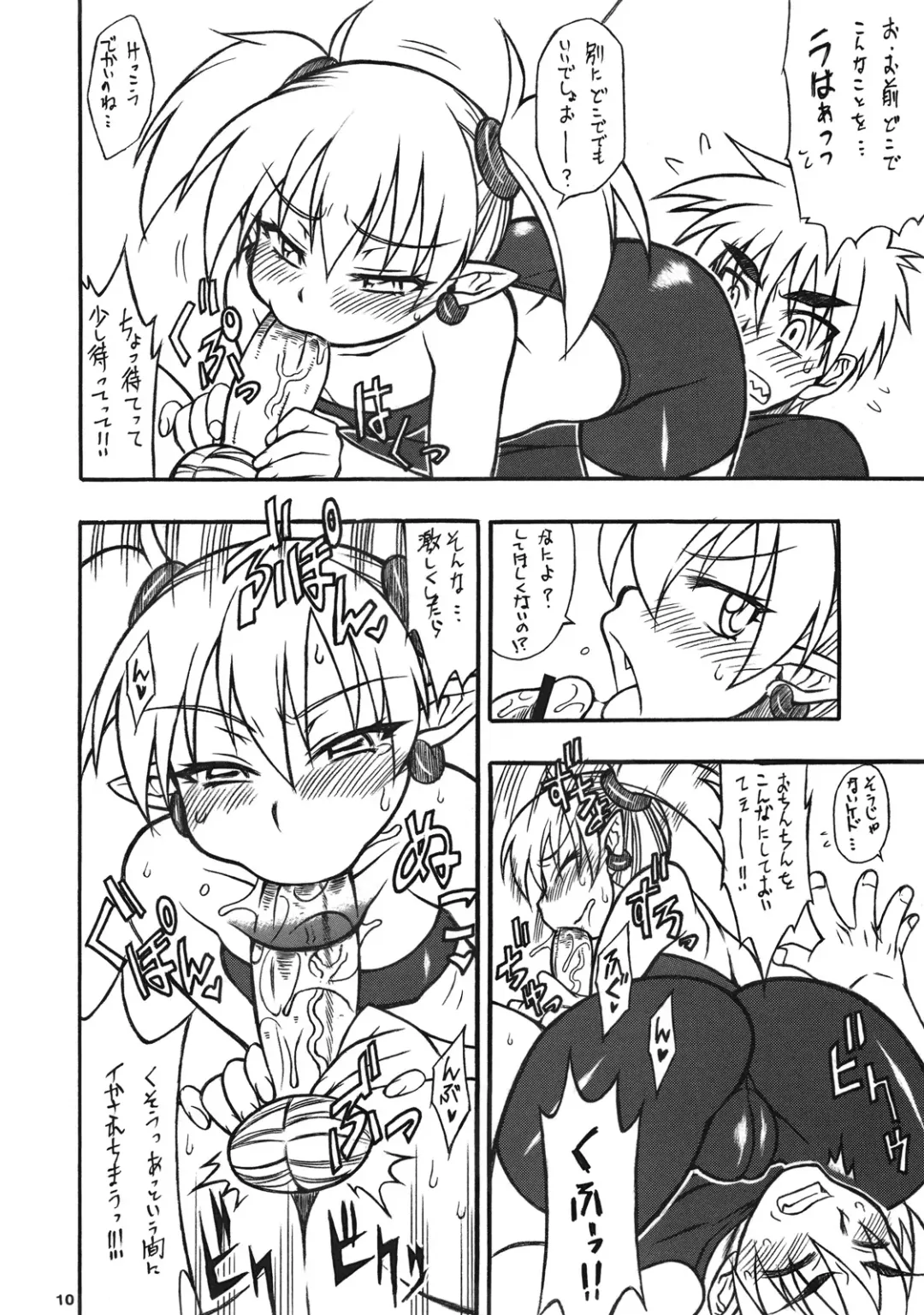 [Nakagami Takashi] LILICA-ru SWEET Fhentai - Page 9