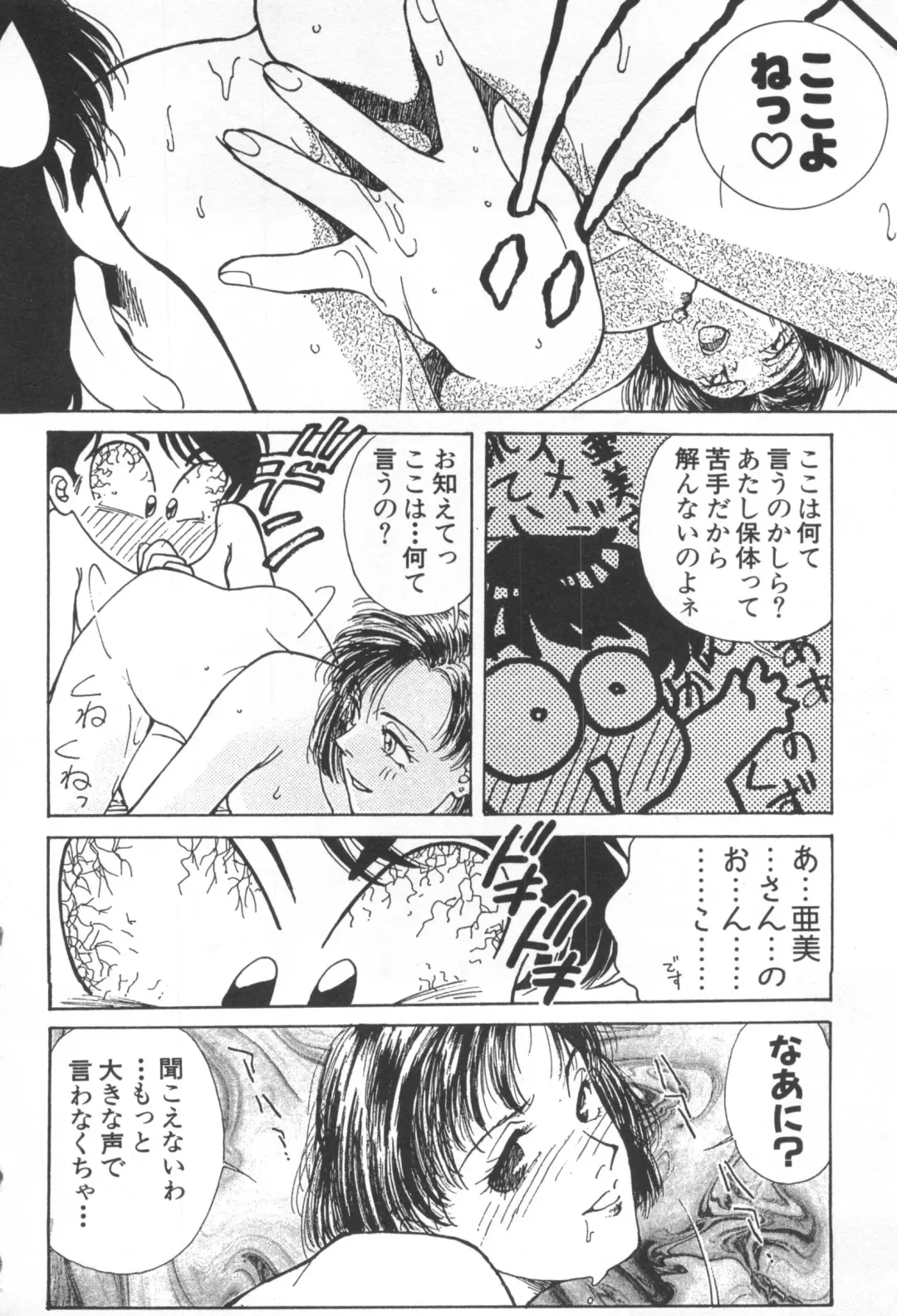 [Funabori Nariaki] Underworld Fhentai - Page 133