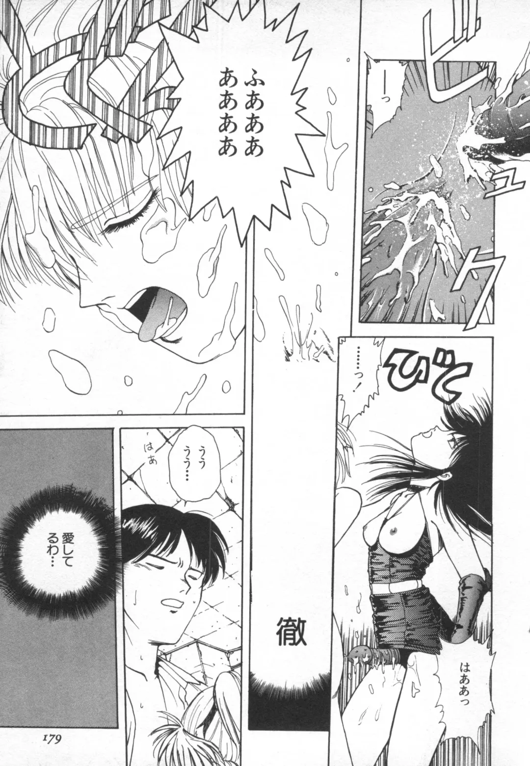 [Funabori Nariaki] Underworld Fhentai - Page 180